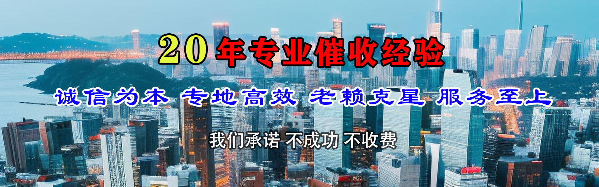 南雄讨钱公司